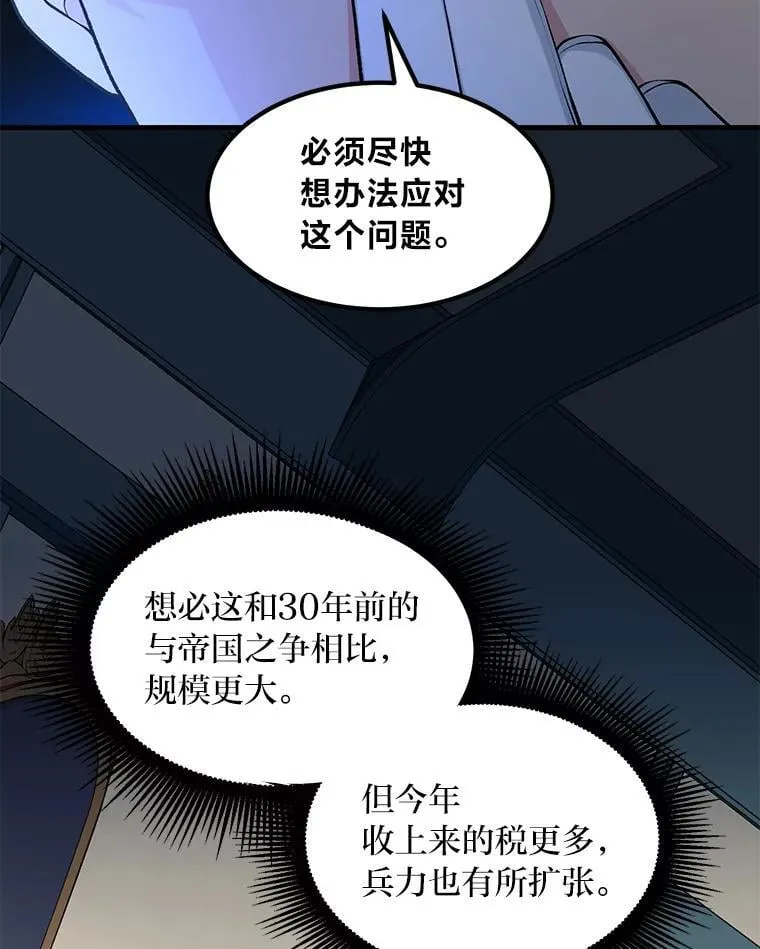 44.倾斜的天平101