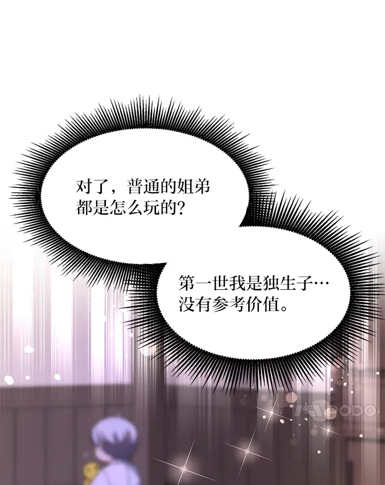 31.矮人的铁则96