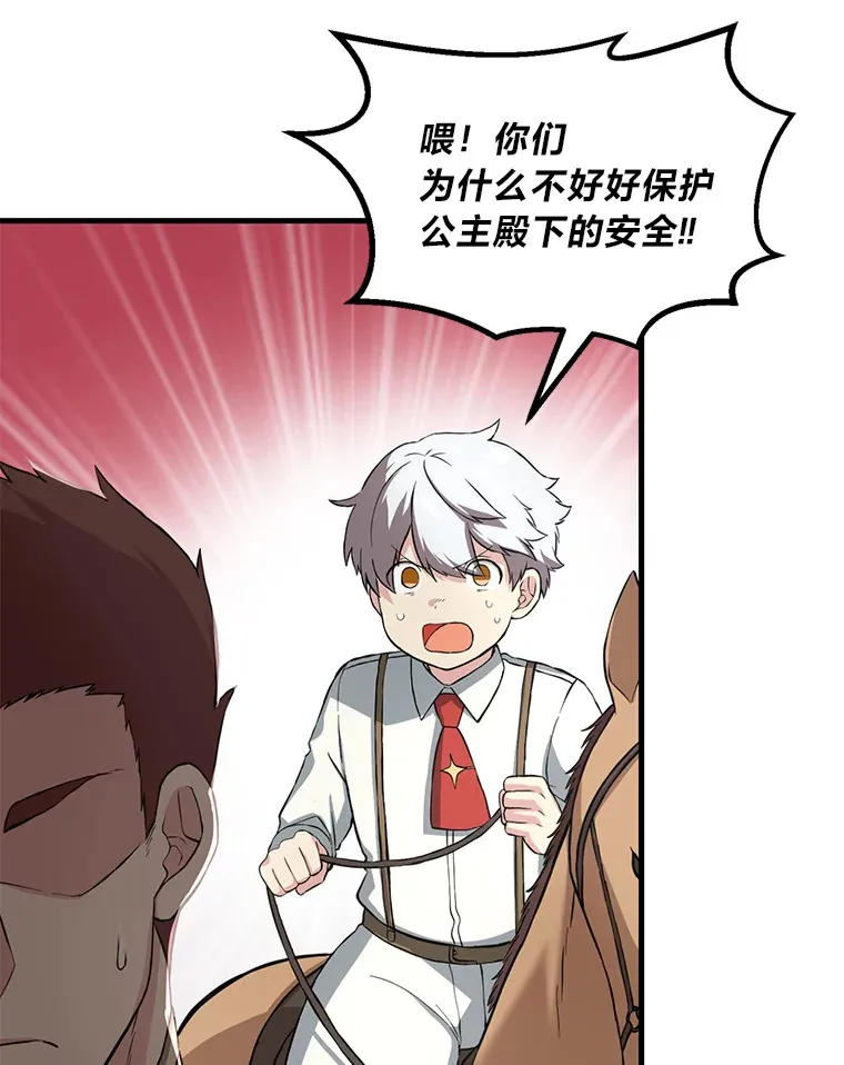 17.旅行or修行29