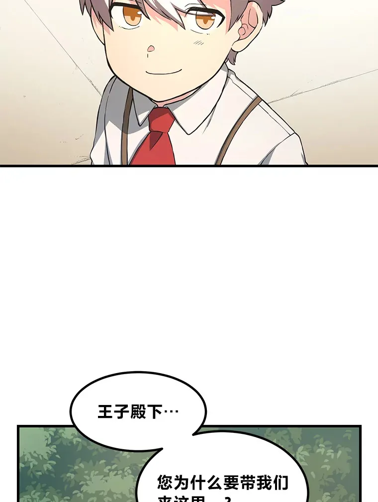 22.面试护卫骑士92