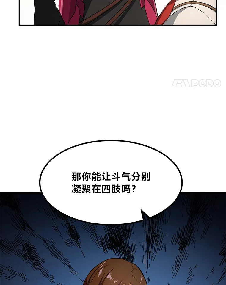 23.因材施教81