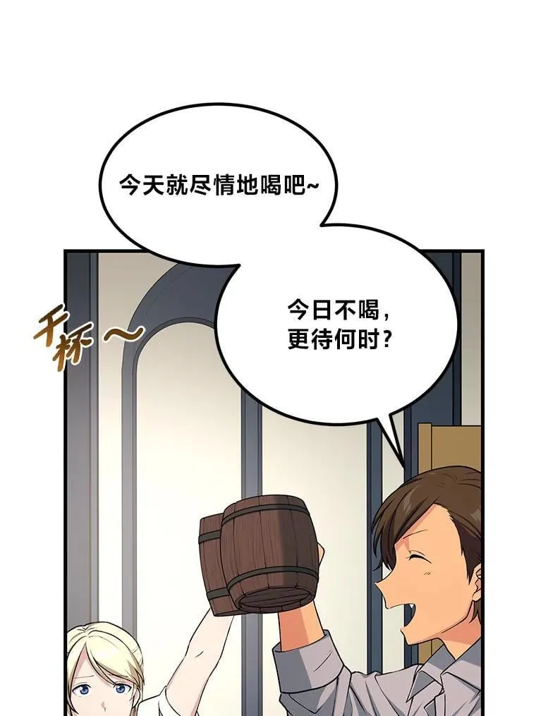 45.开战前夕52