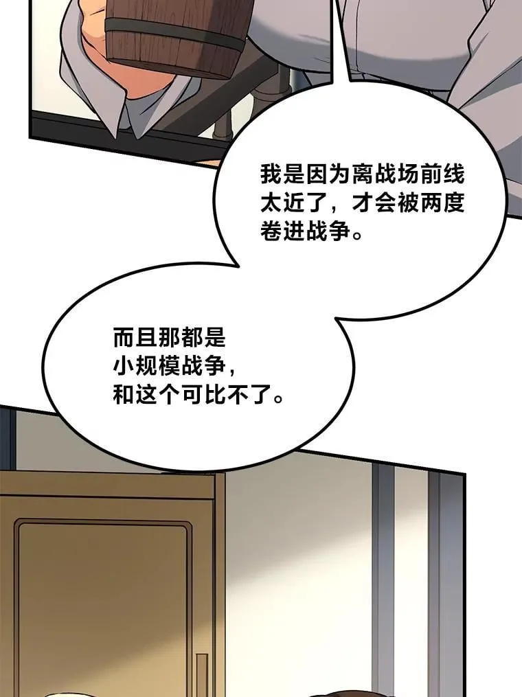 45.开战前夕45