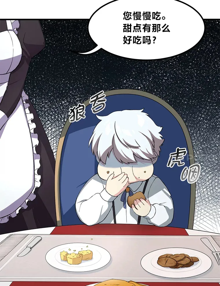 14.炼金术老师6