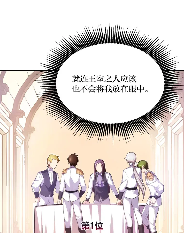1.第101次转生138
