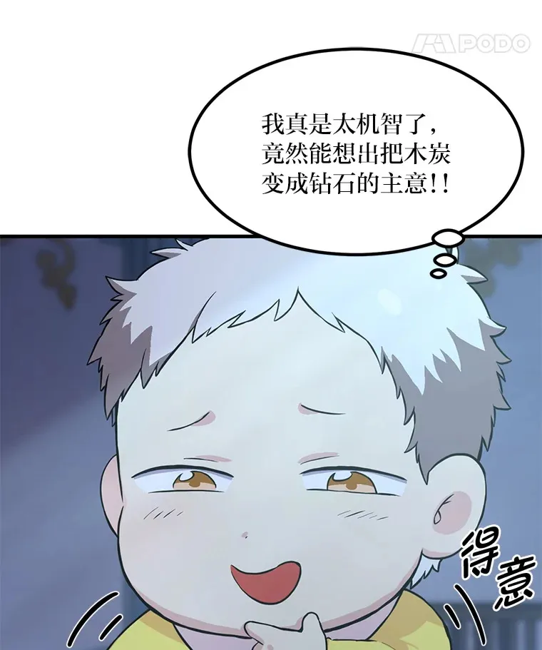 4.哈雷尔牌钻石27