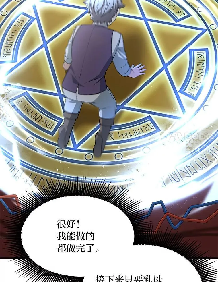 36.启动传送阵26