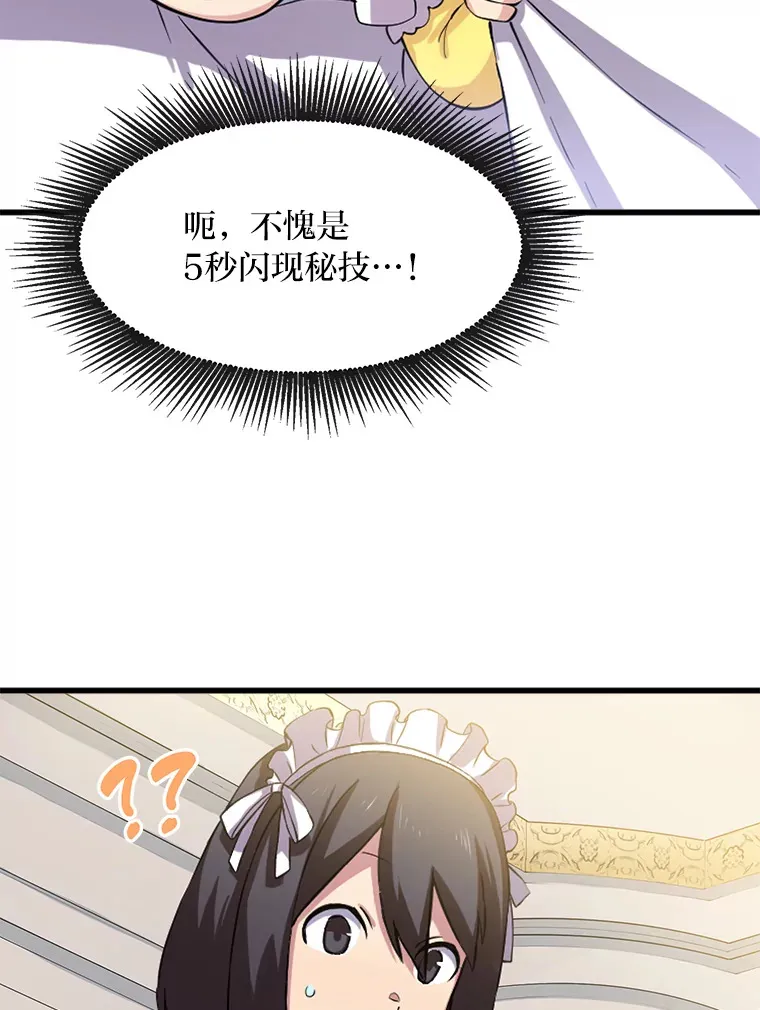 2.练功要从小抓起80