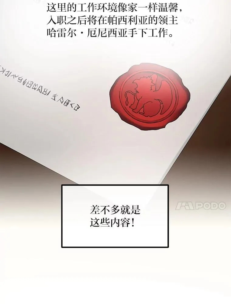 37.招募魔法师54