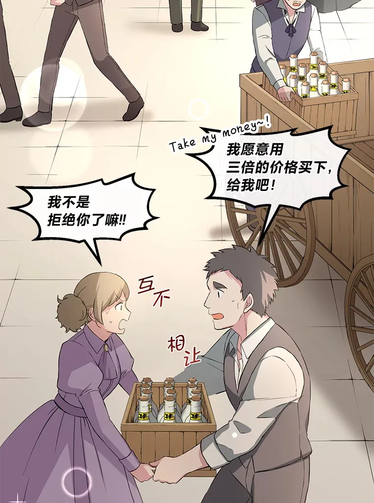 16.弱肉强食的法则36