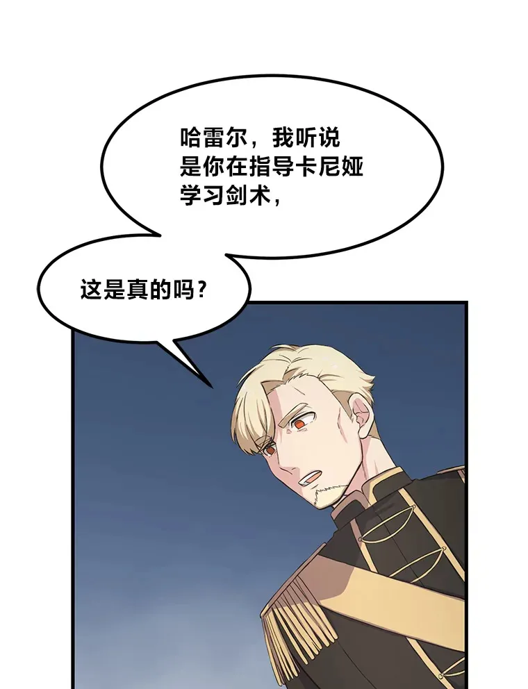 21.父女间的较量59