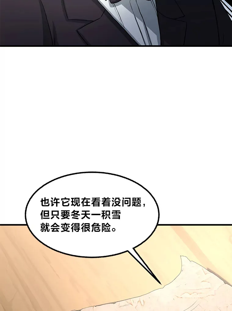 14.炼金术老师42