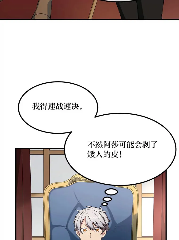 32.完美弟弟守则105