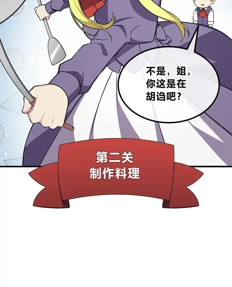 40.废人预警63