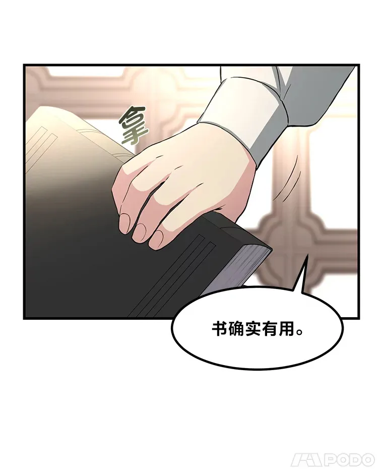 11.不爱学习的王子48