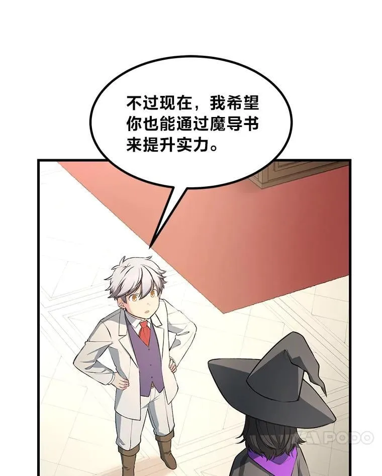 38.魔法师们的工作78
