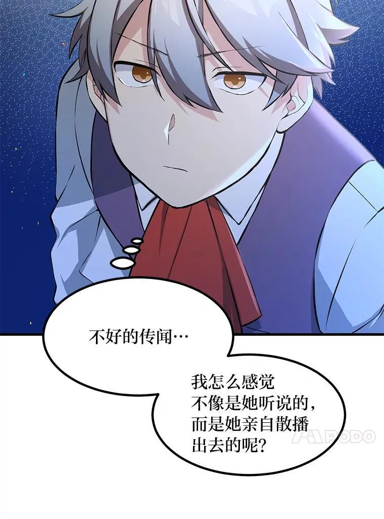 36.启动传送阵109