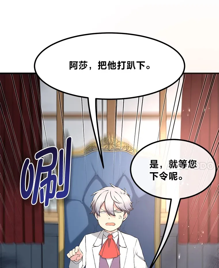 32.完美弟弟守则112