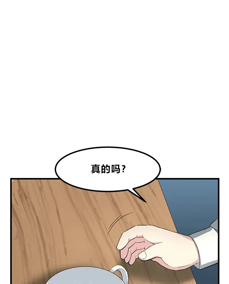 11.不爱学习的王子73