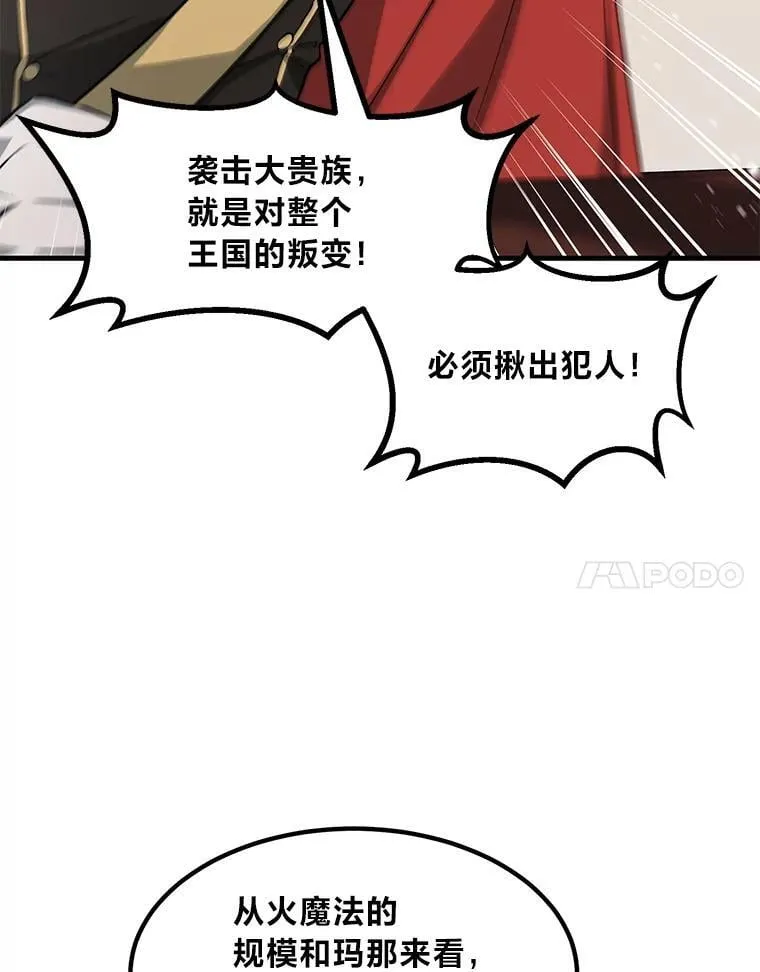 43.夜空下的烈火80