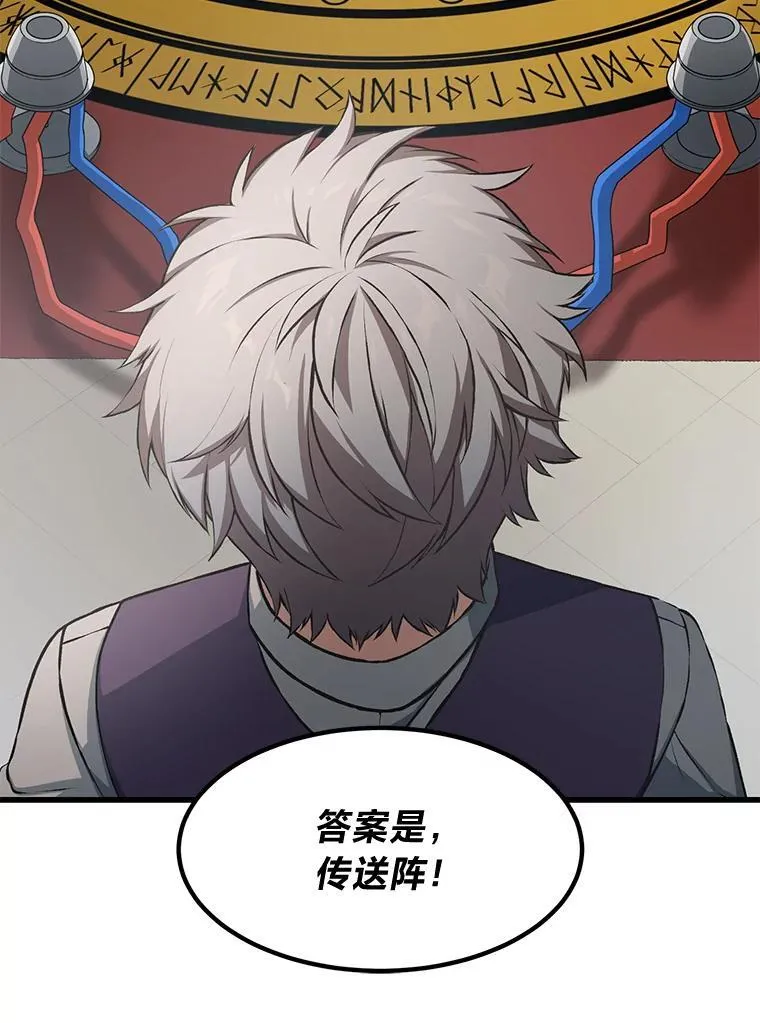 36.启动传送阵10