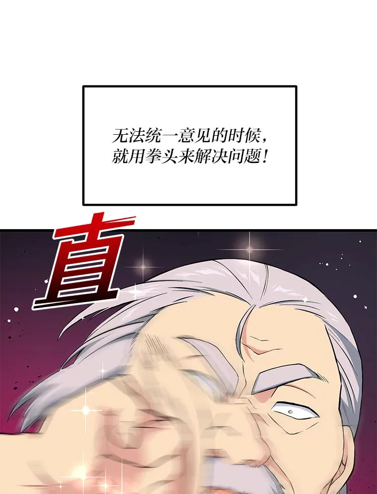 31.矮人的铁则40