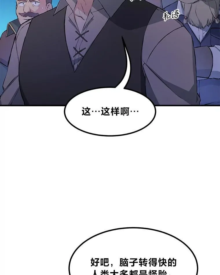 33.匠人的骄傲15