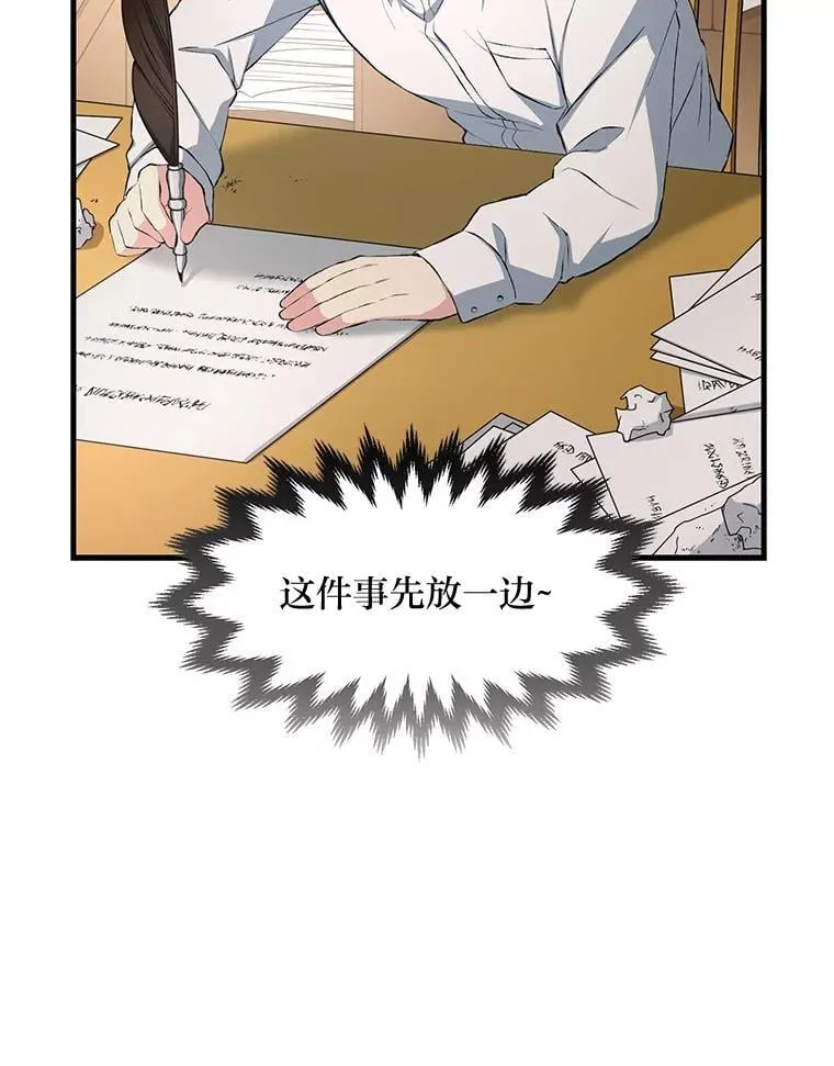 36.启动传送阵79