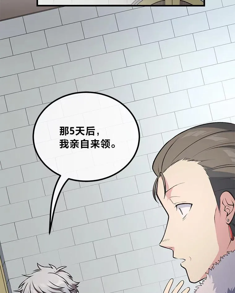 46.扩充军备14