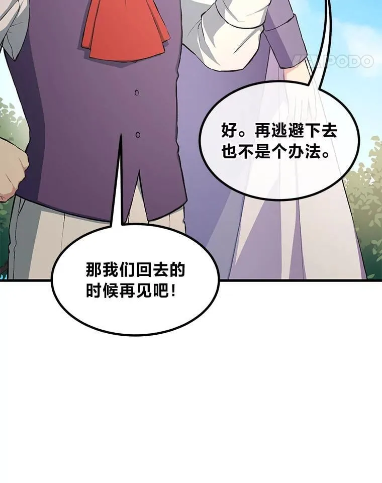 36.启动传送阵67
