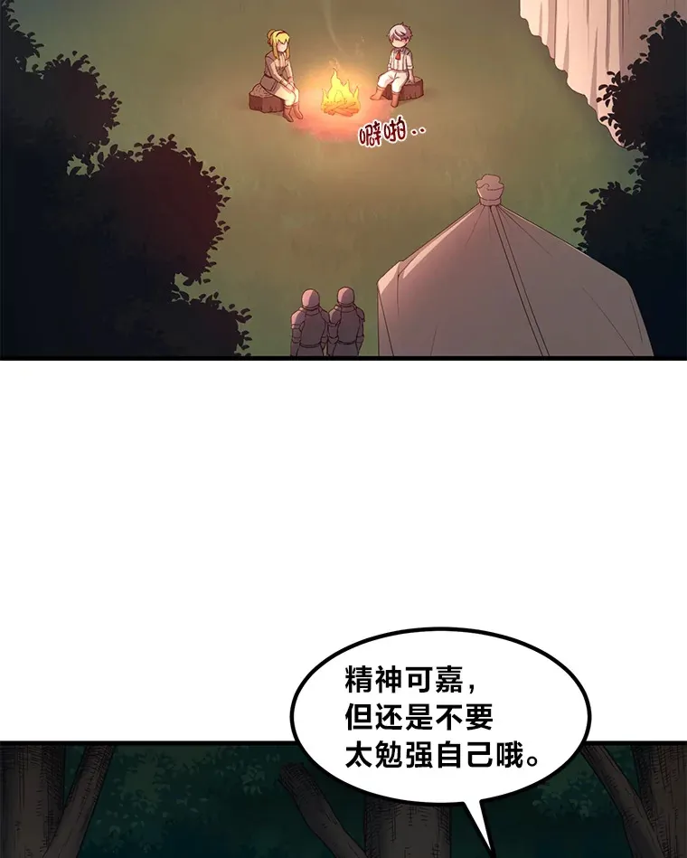 17.旅行or修行66