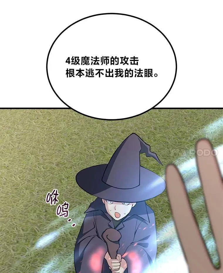 52.初上战场82