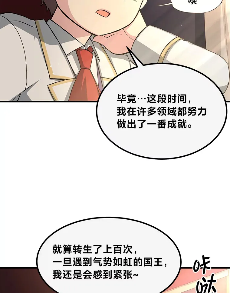 14.炼金术老师75