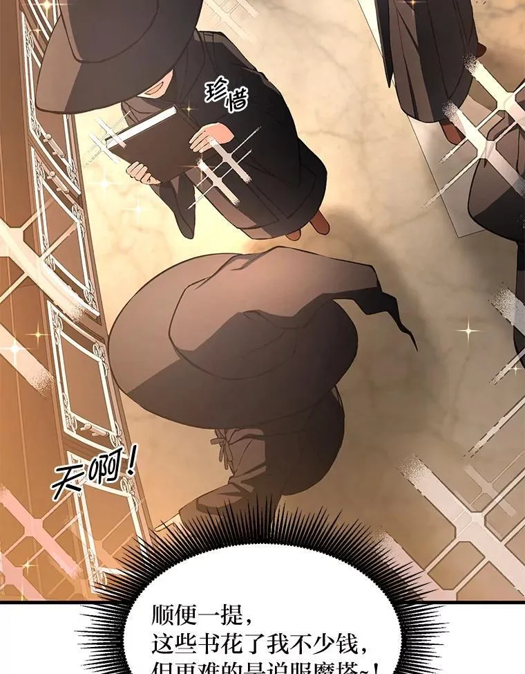 38.魔法师们的工作23
