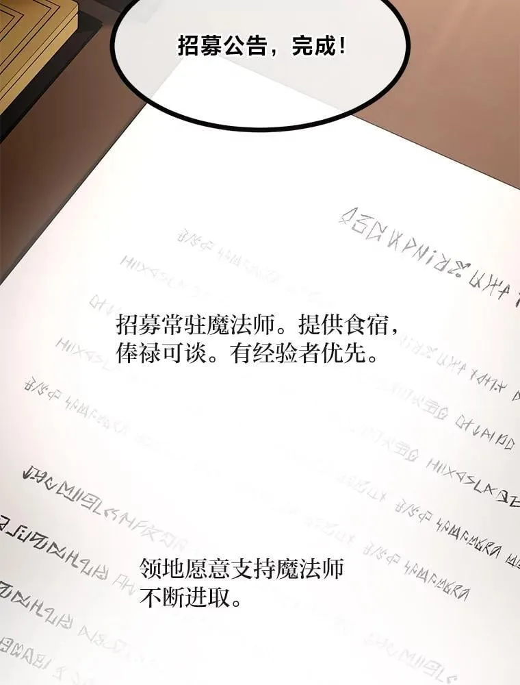 37.招募魔法师53