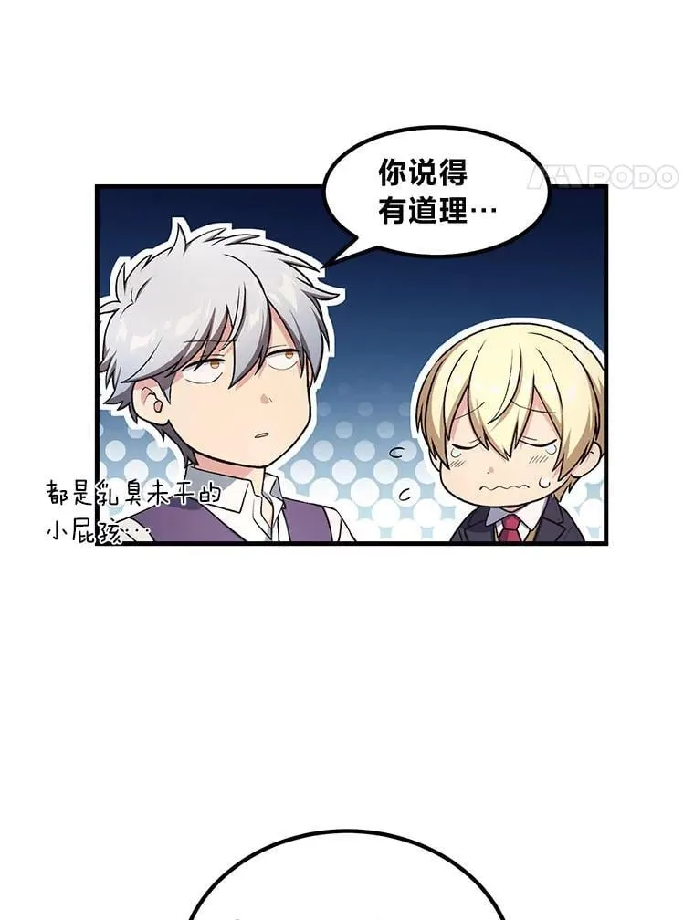 48.学院三角恋3