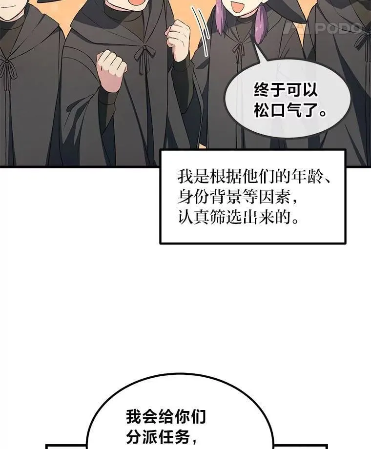 37.招募魔法师95
