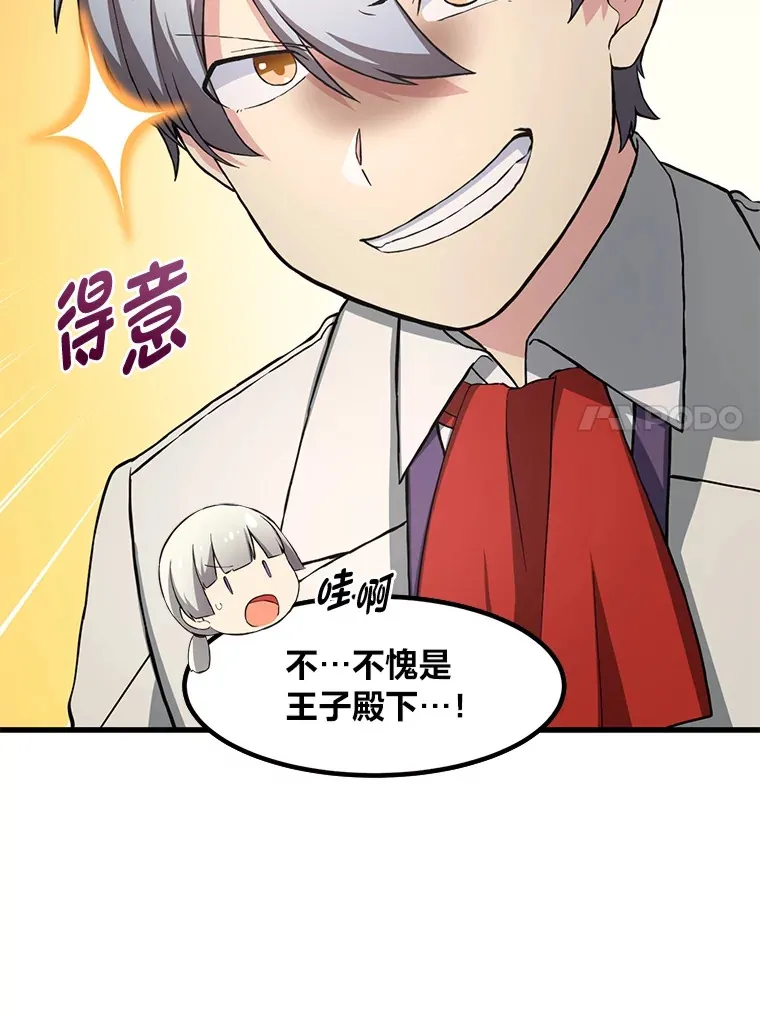 30.致富求生70