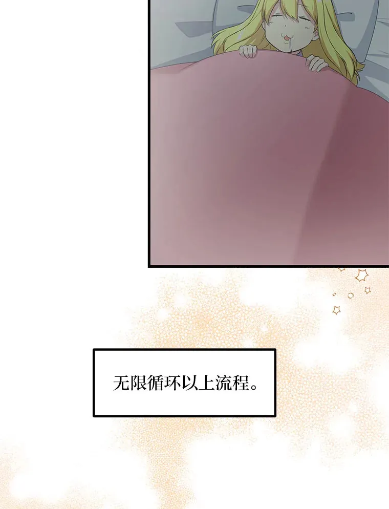 31.矮人的铁则84