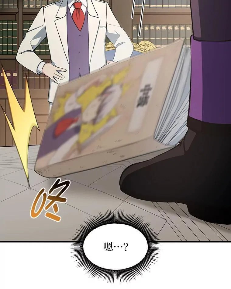 38.魔法师们的工作83