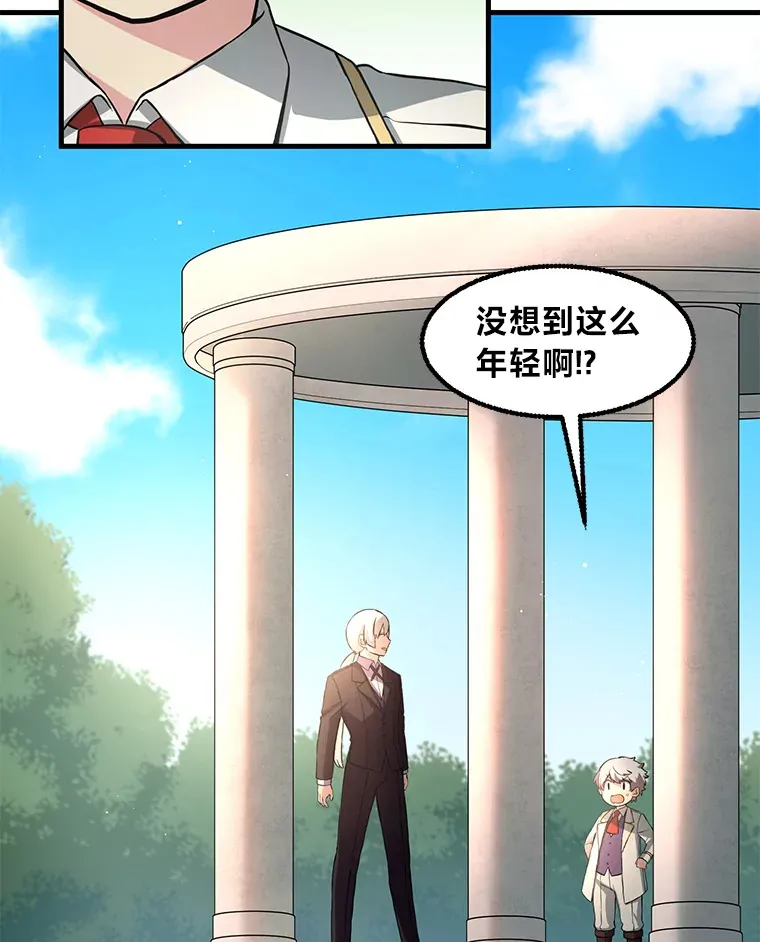 14.炼金术老师99