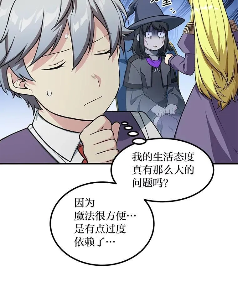 40.废人预警31