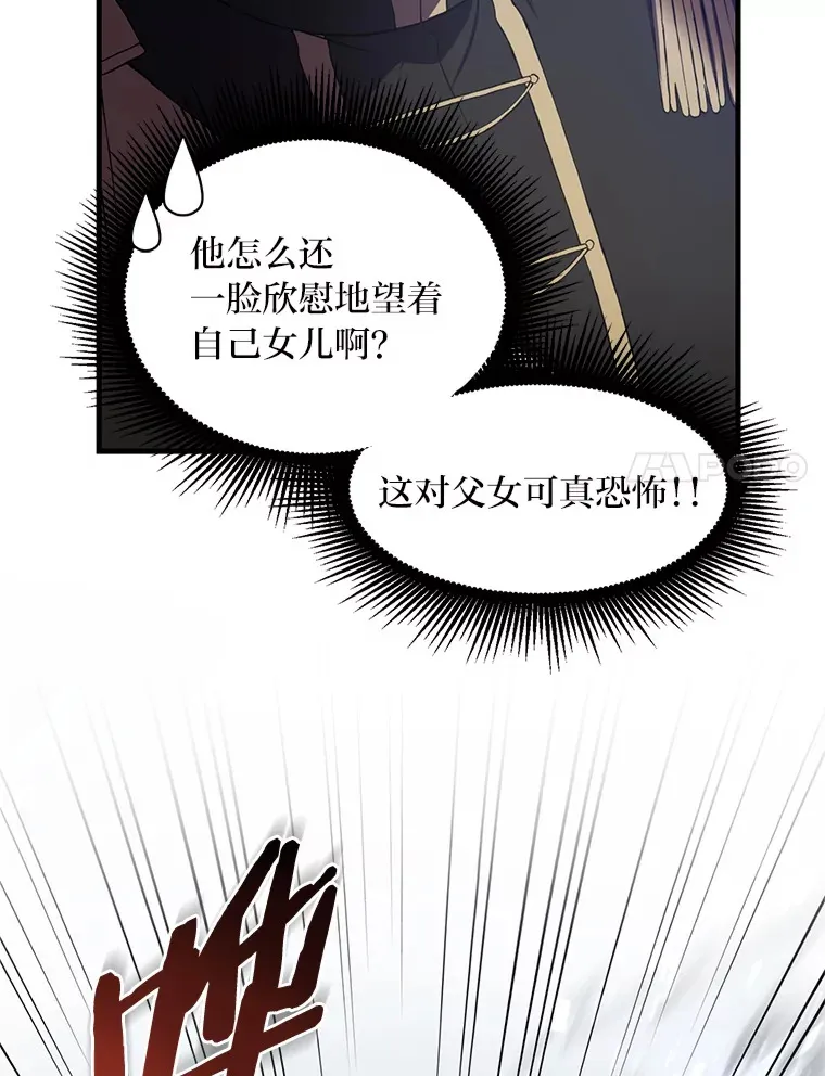 21.父女间的较量51
