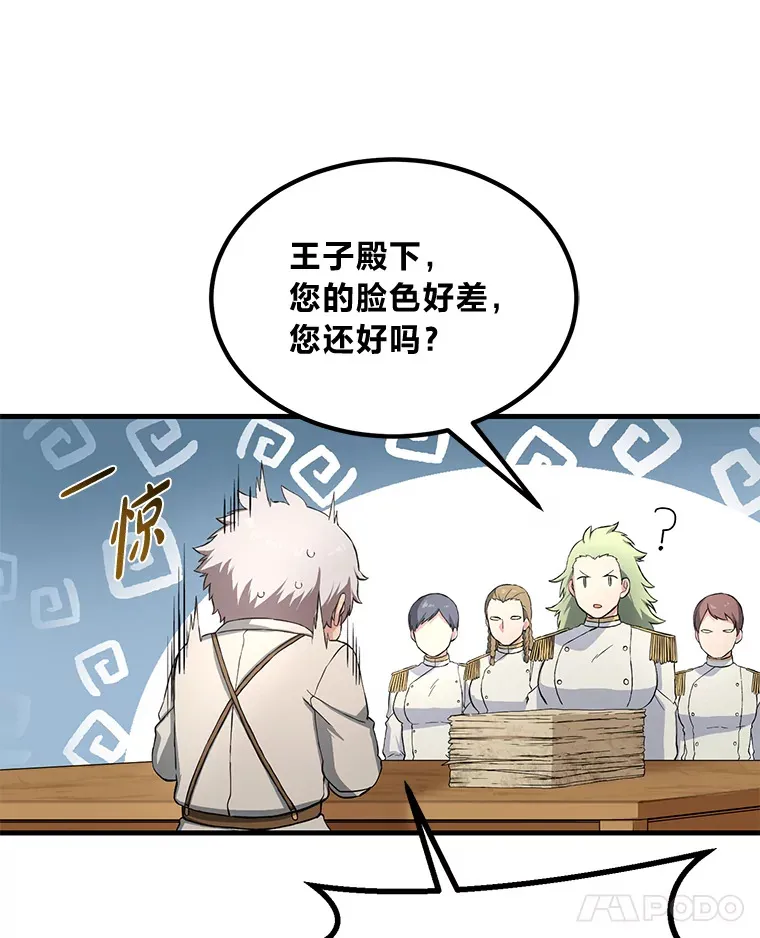 22.面试护卫骑士31