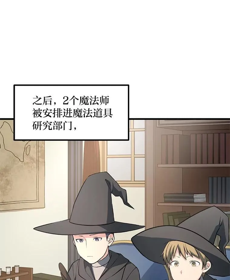 38.魔法师们的工作70