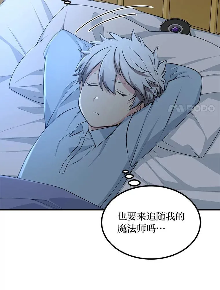 41.迪亚的秘密74