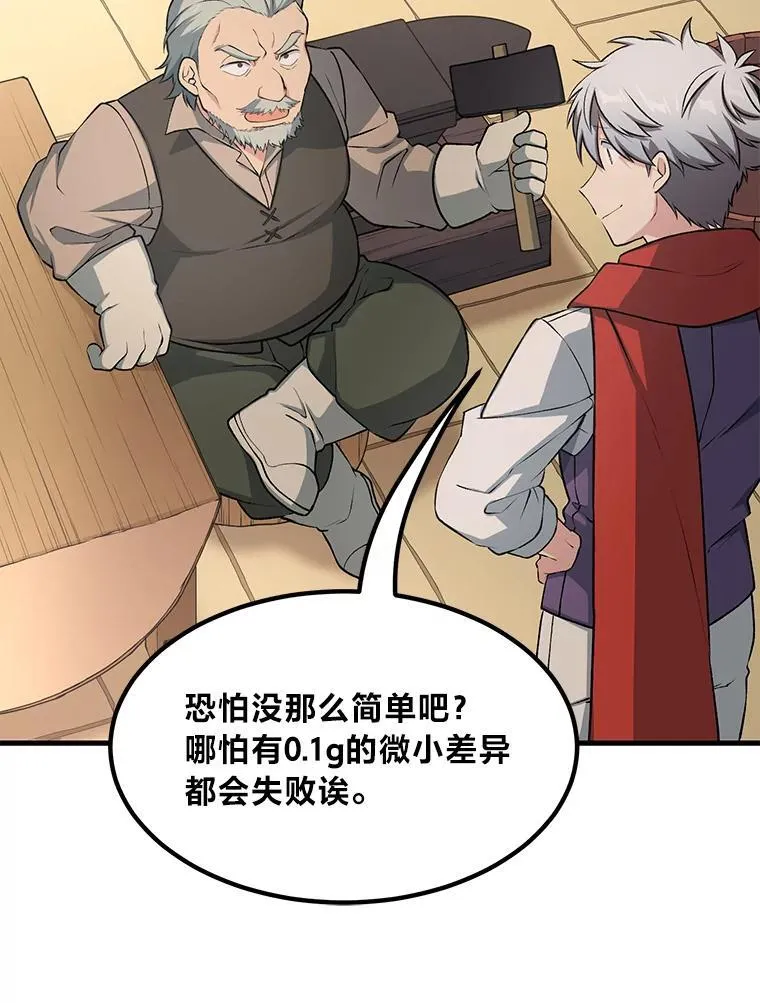 45.开战前夕85
