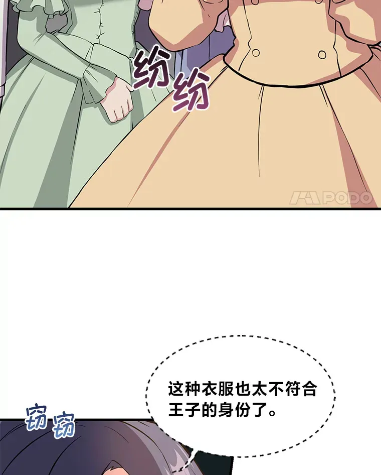 7.震怒的国王40