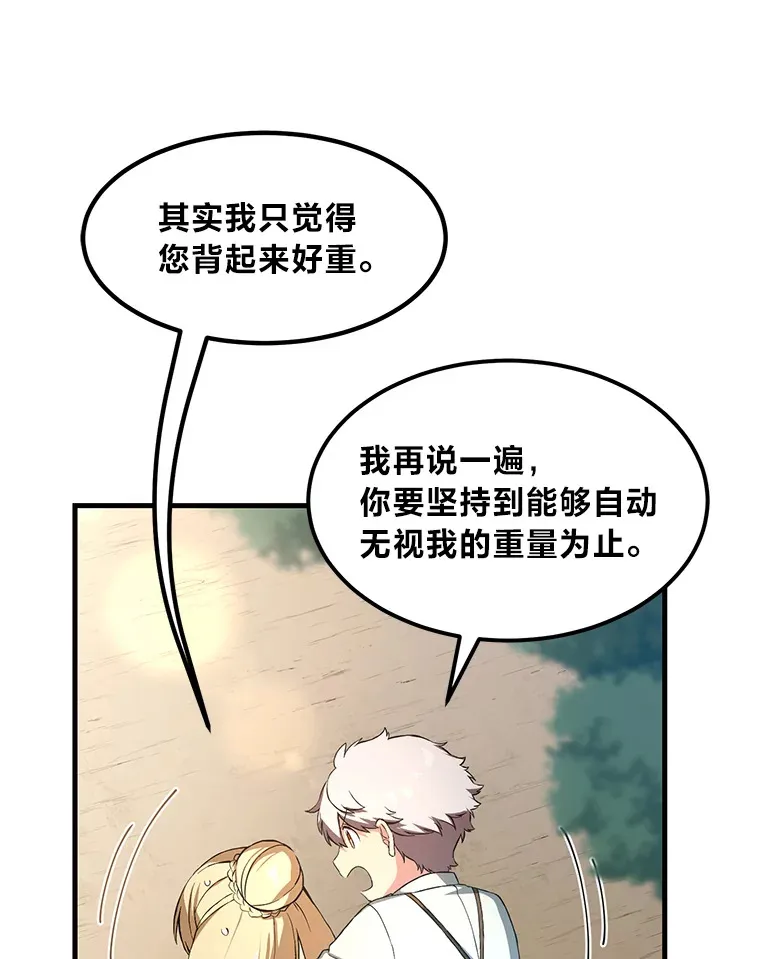 23.因材施教107