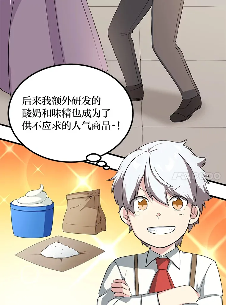 16.弱肉强食的法则37
